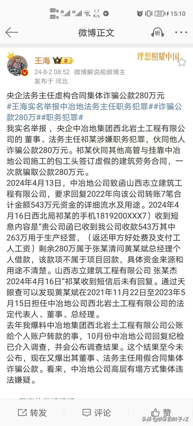 央企巨头，“打假”！