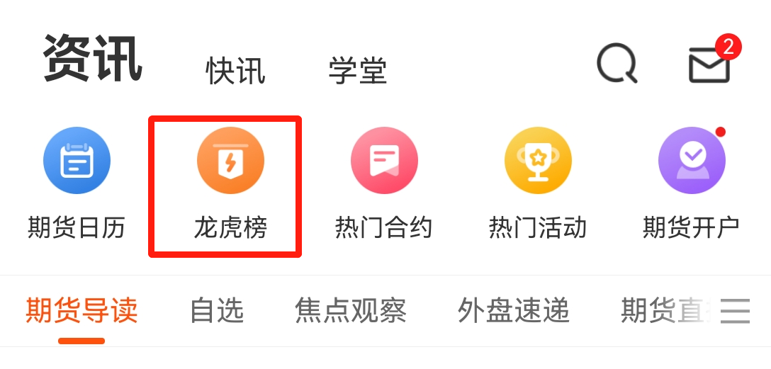 11月25日塑料期货持仓龙虎榜分析:塑料主力处于净多头状态