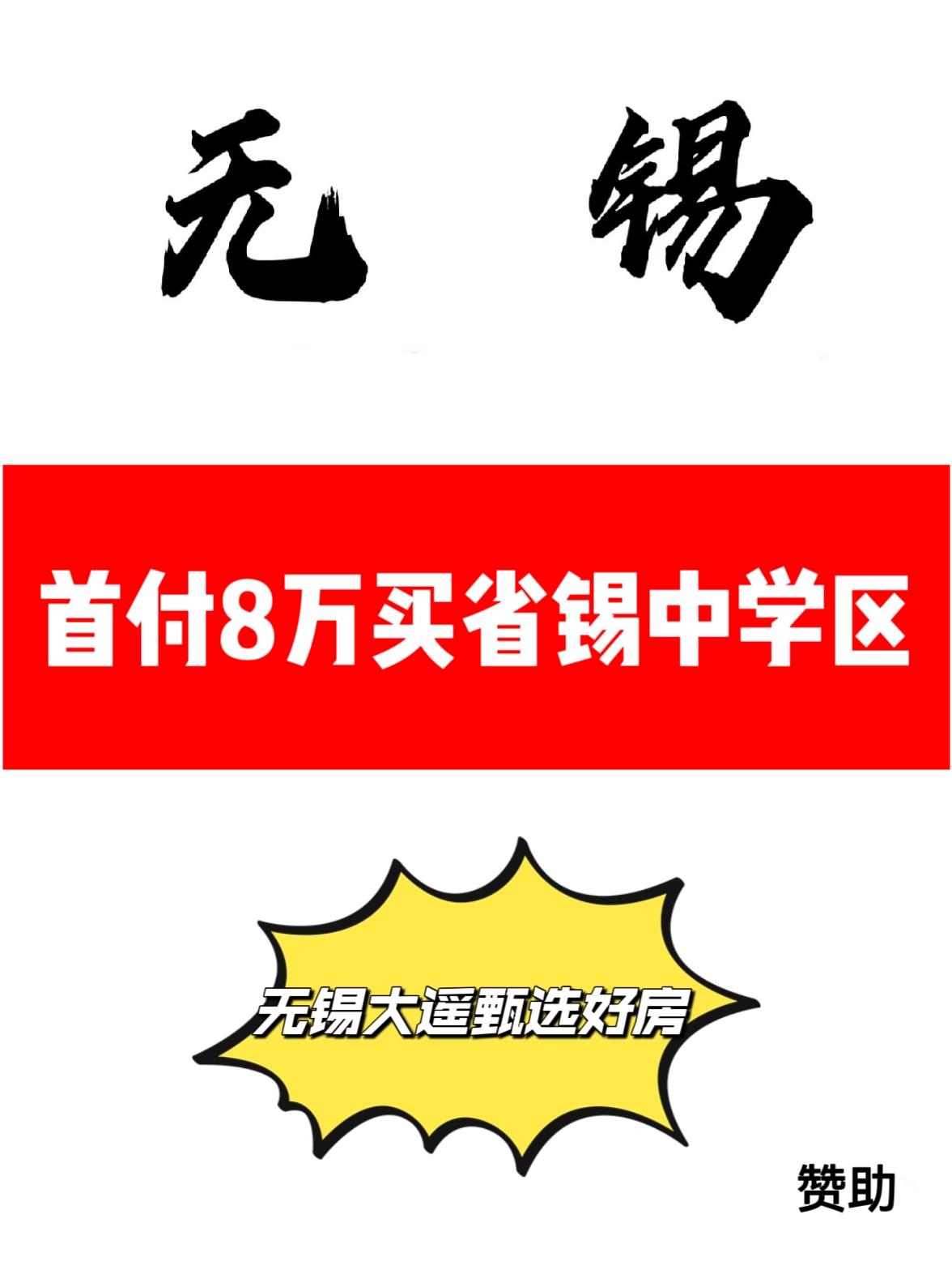 爆雷!买房“免息垫首付”出事了:10余个楼盘卷入,个别涉千万元……几十套房源已被当地住建部门锁定!