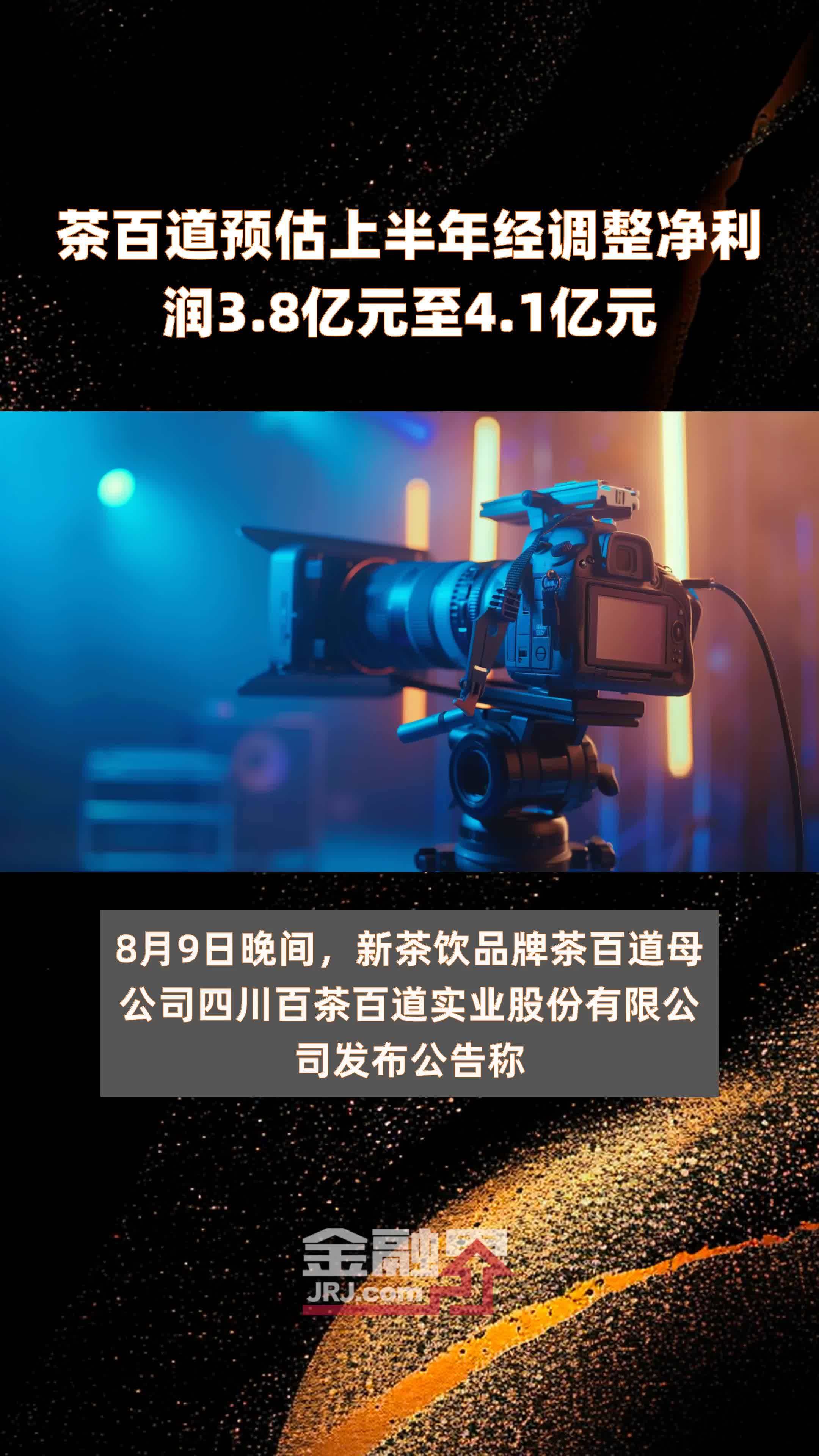 ST八菱:拟向特定对象增发募资不超过3.8亿元