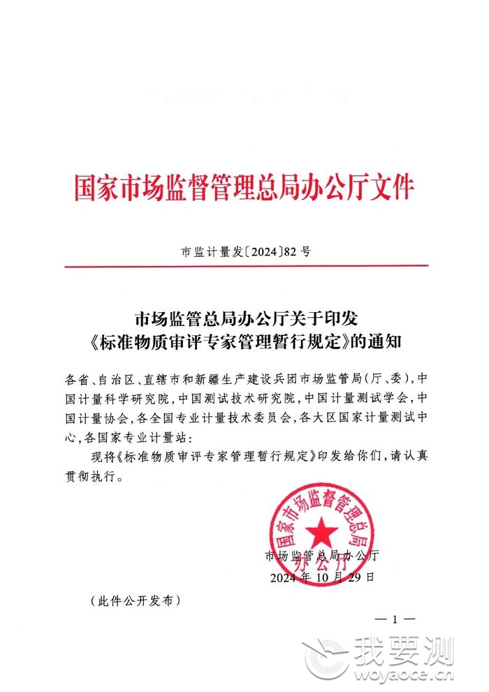 市场监管总局:挂牌督办!