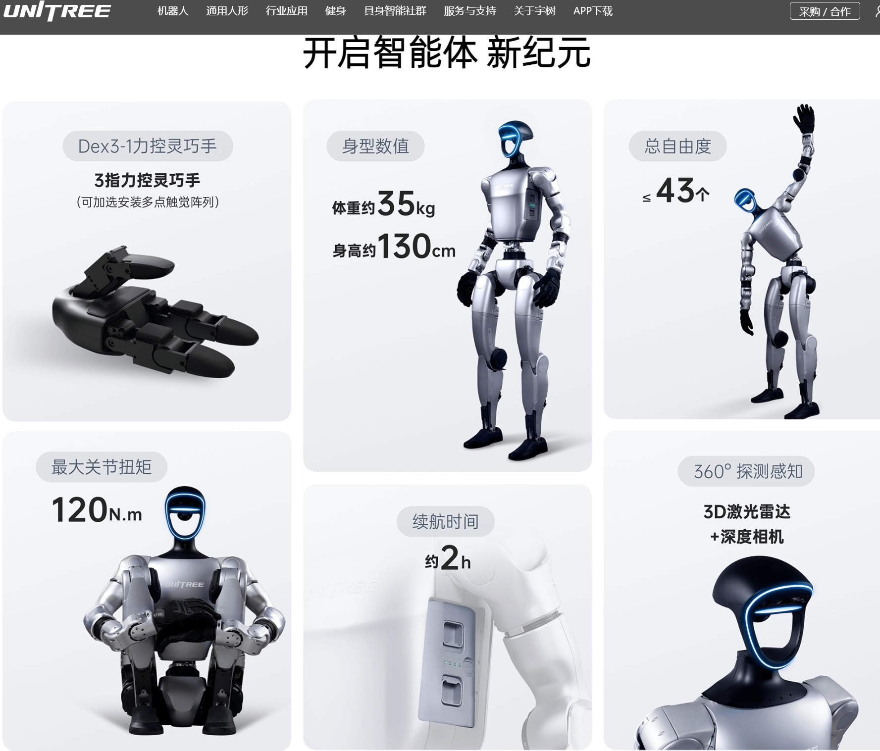 国产人形机器人最低售价仅9.9万元,机器人ETF(562500)涨0.14%