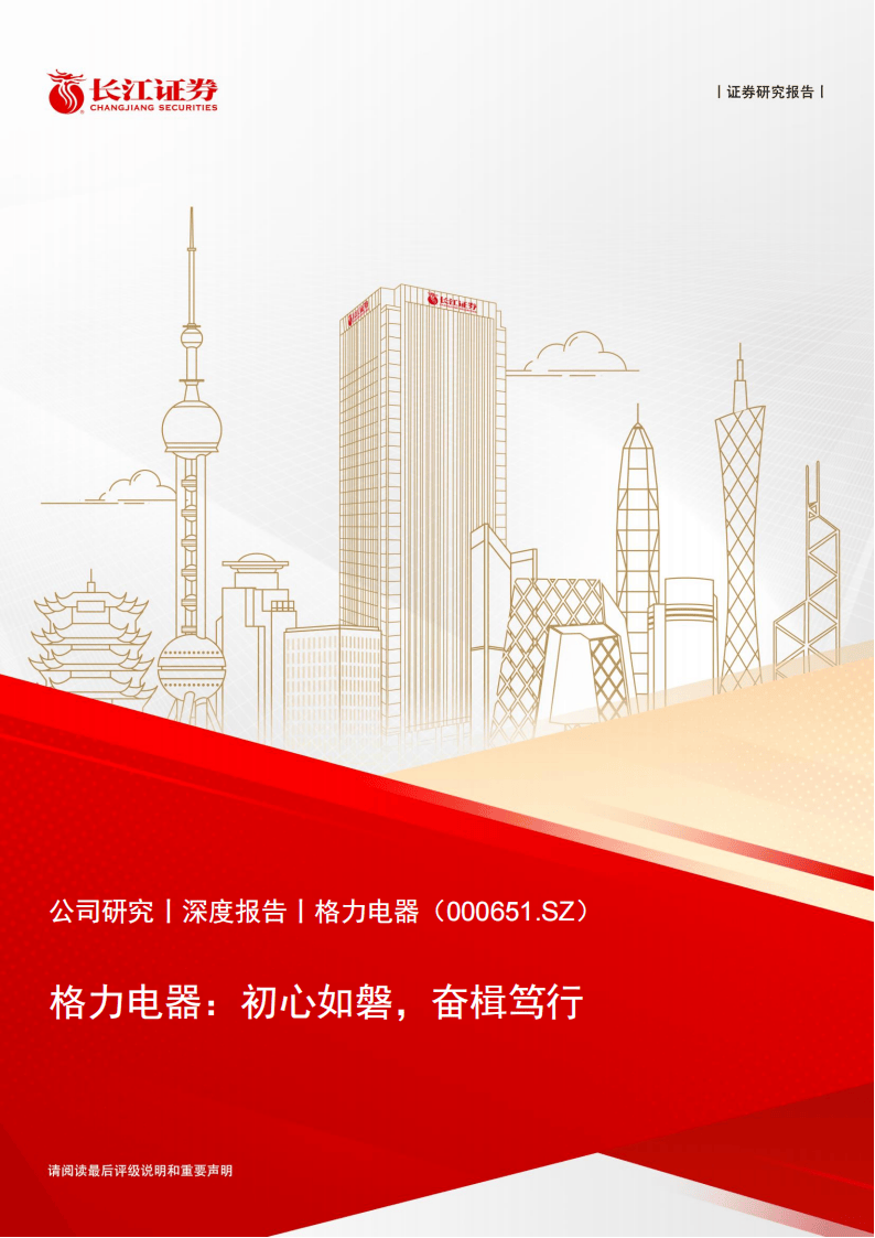 长江证券60亿元私募债项目获深交所受理