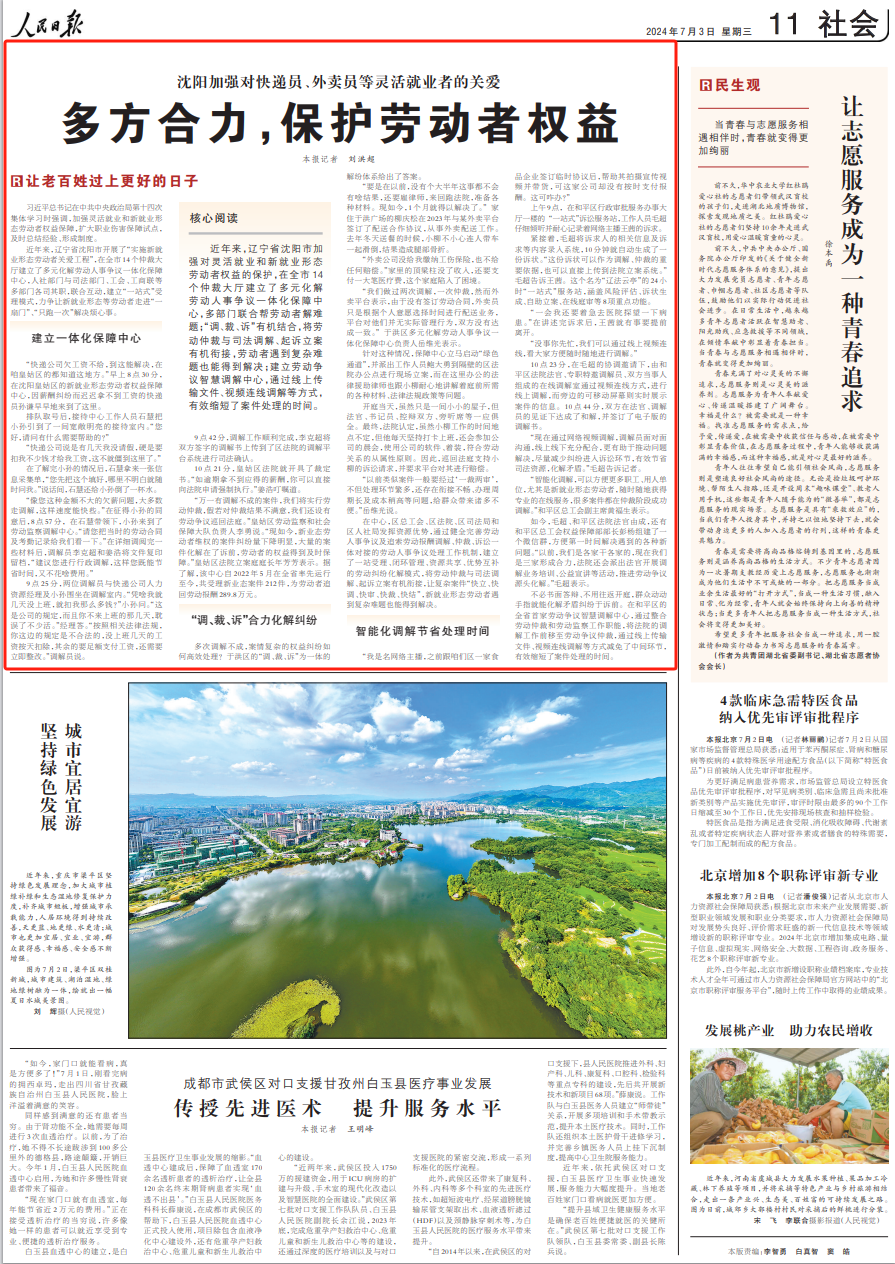 2024年11月29日南京普中板报价最新价格多少钱