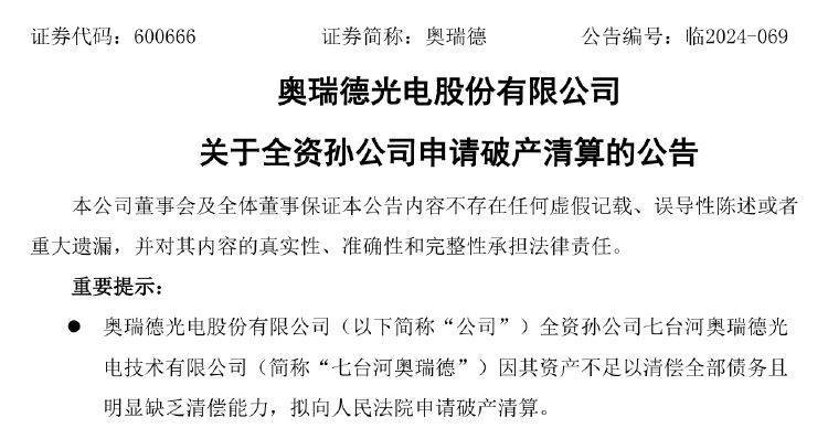 朗科科技:股东邓国顺拟减持公司不超3%股份