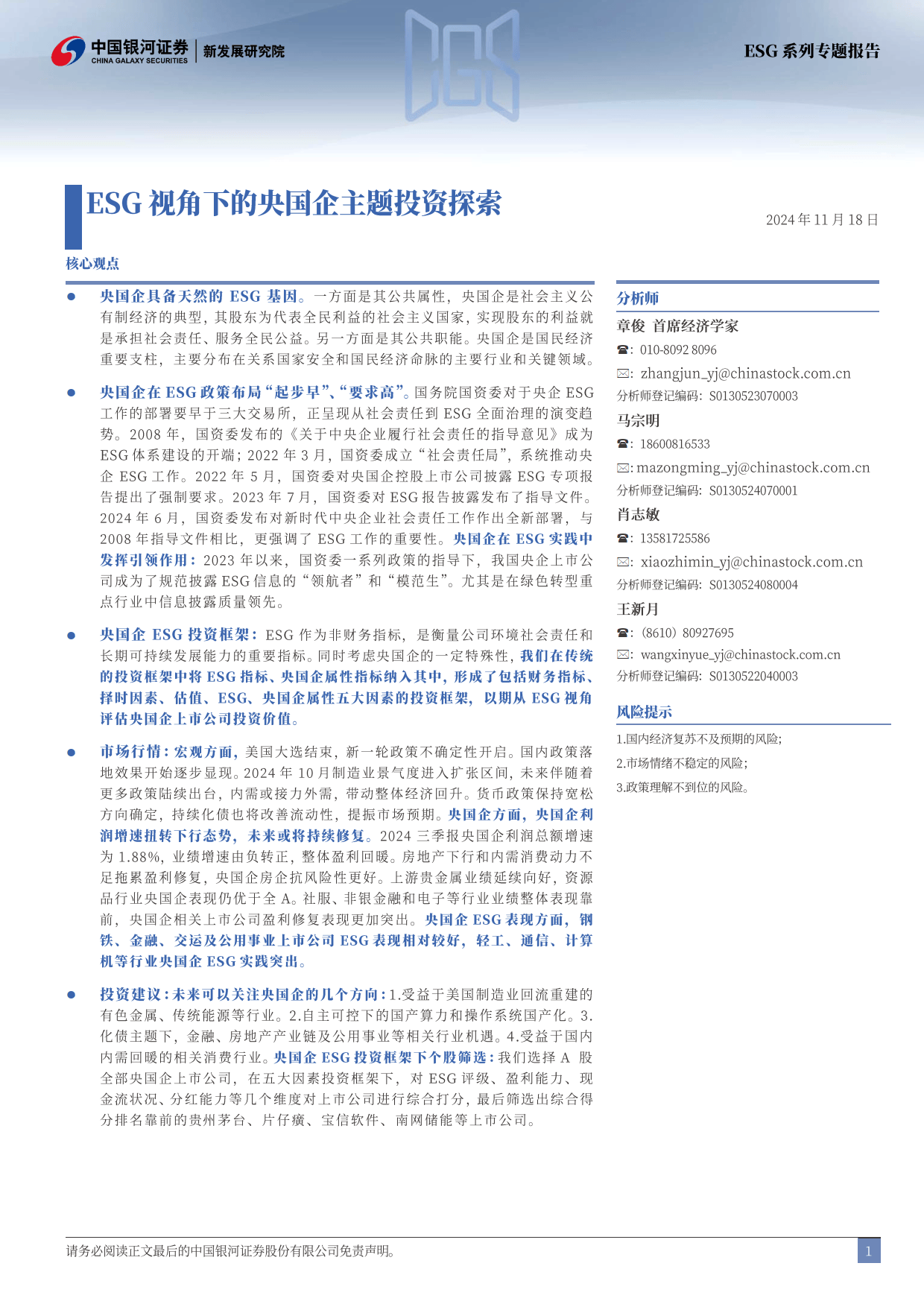 西南证券：稳增长政策有望加码 新一轮行情或将开启