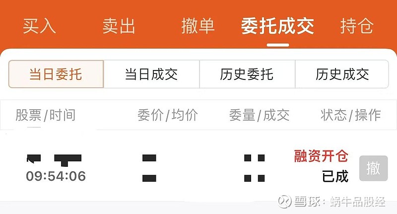 万事利连收4个涨停板