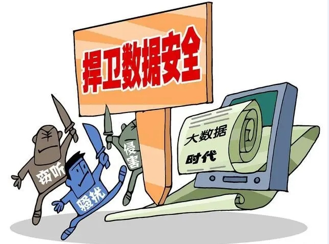 《网络数据安全管理条例》明年施行——多方形成合力 规范数据流向