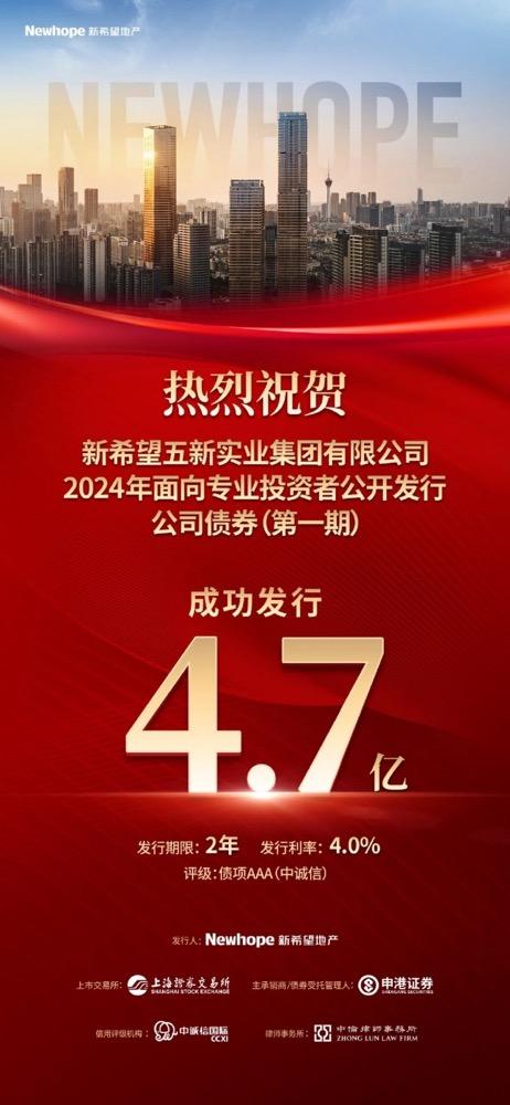 开封市文化旅游投资集团完成发行5亿元公司债，利率2.89％