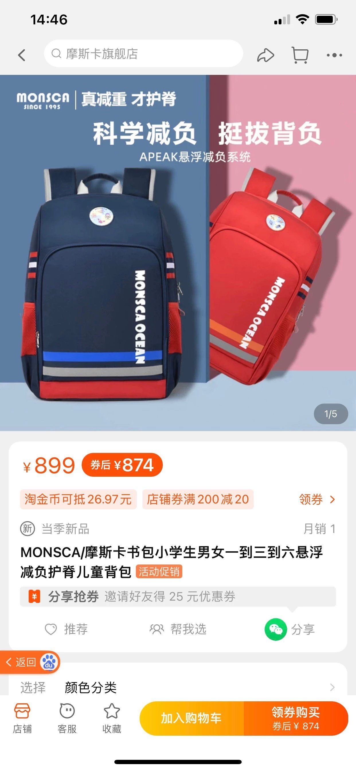 翔宇医疗获得外观设计专利授权:“减重平衡训练评估系统”