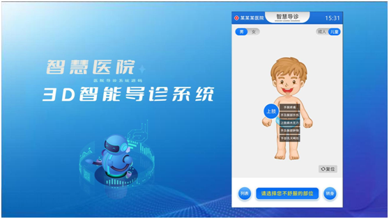 “AI医院”来了吗?医疗创新“快”中要有“稳”