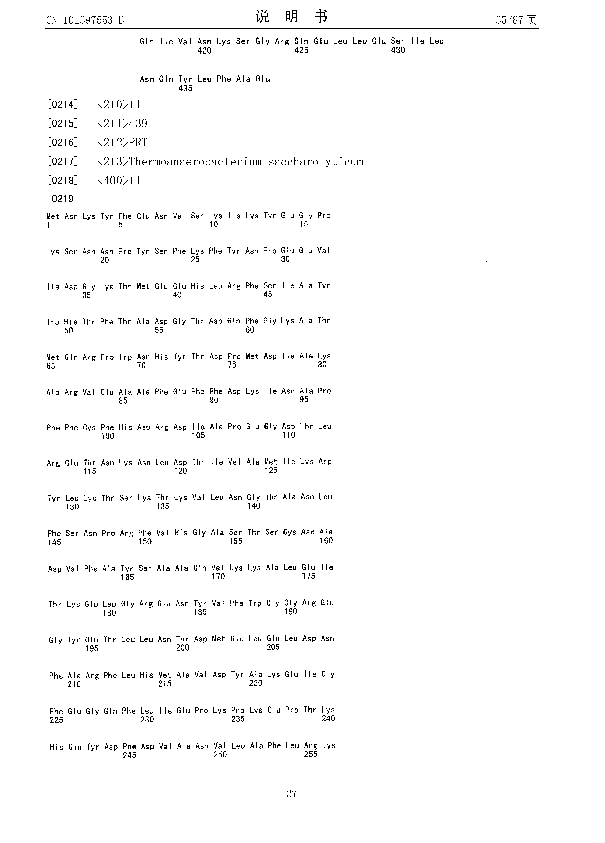 保龄宝获得发明专利授权:“一种D阿洛酮糖3差向异构酶突变体及其应用”