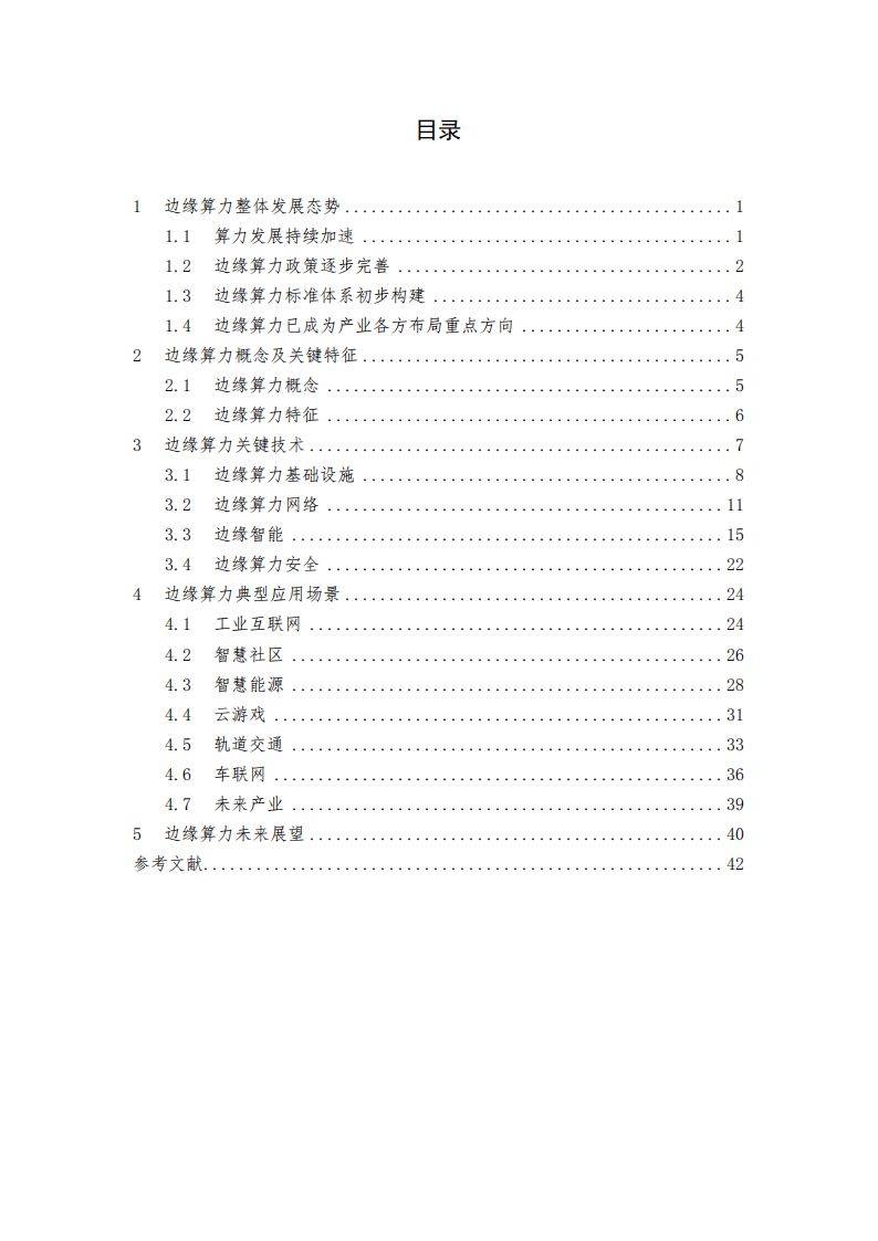 山西证券：Agent有望在2025年批量落地 推动算力需求提升
