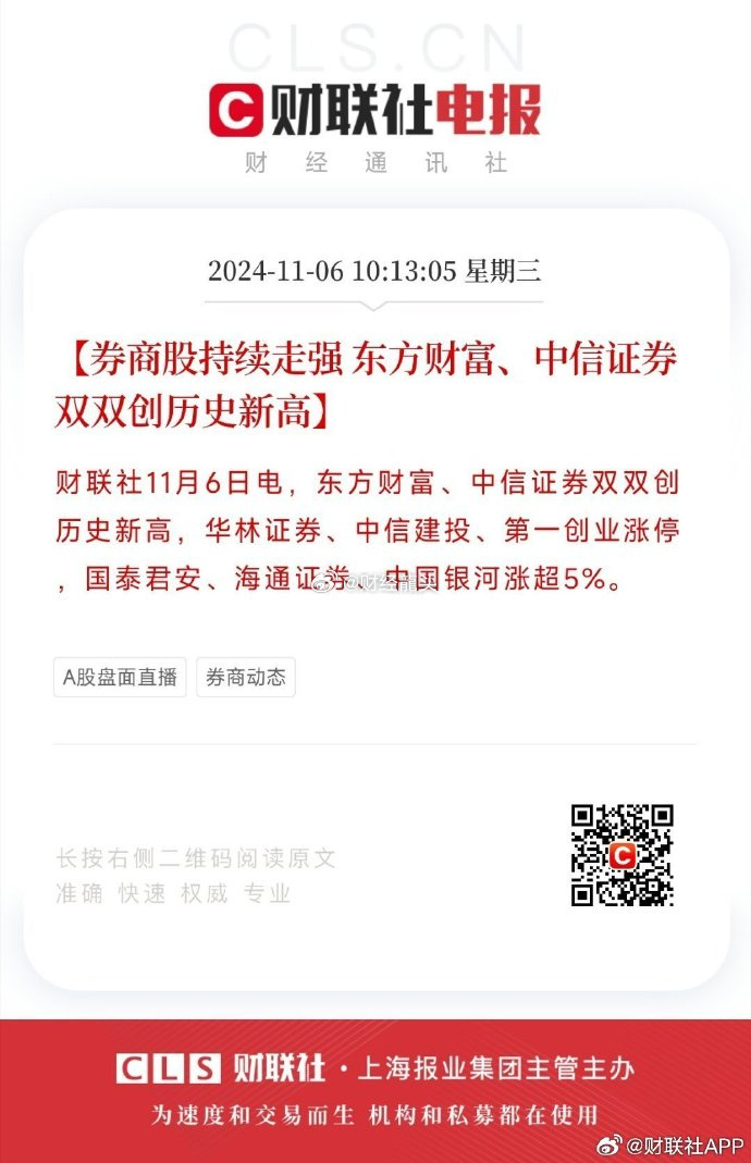 见证历史!新高、新高、又新高!26万亿巨头,传出大消息
