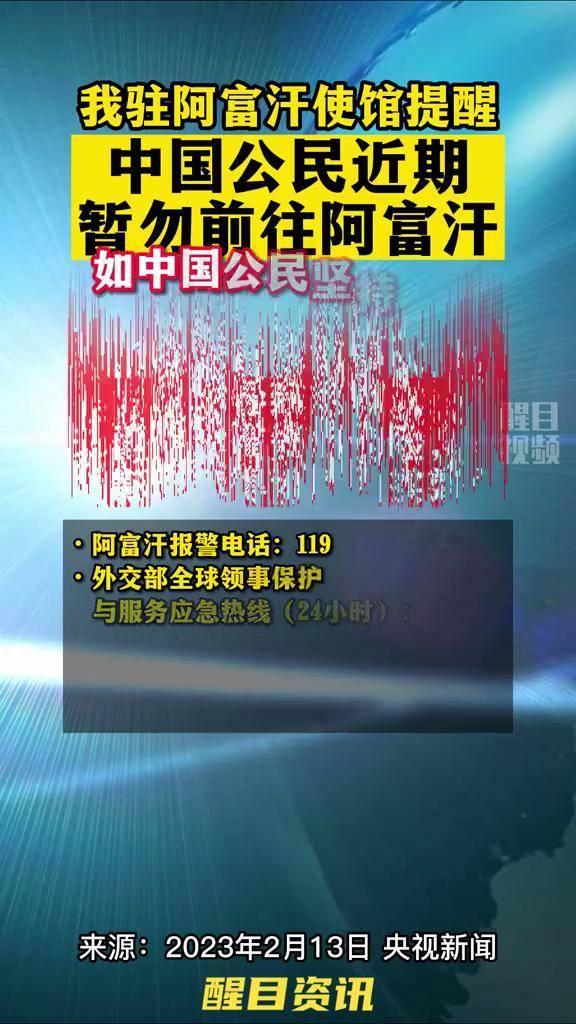 中国驻叙利亚使馆紧急提醒