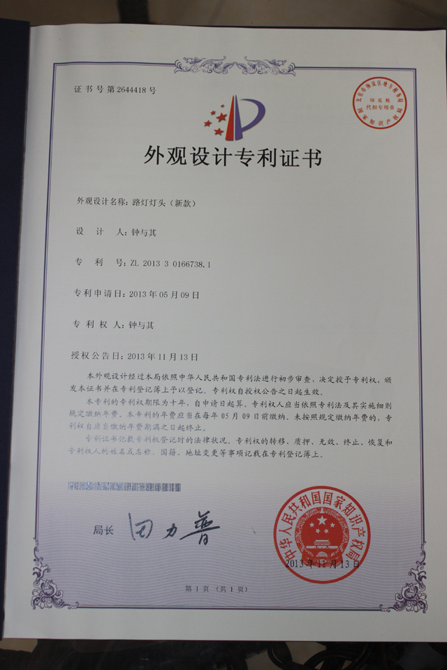 三柏硕获得外观设计专利授权:“分夹腿训练器”