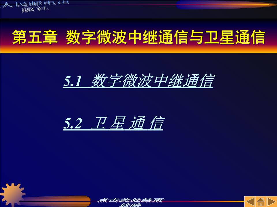 中国电信获得发明专利授权:“语音中继业务保护方法、装置、业务平台系统以及介质”