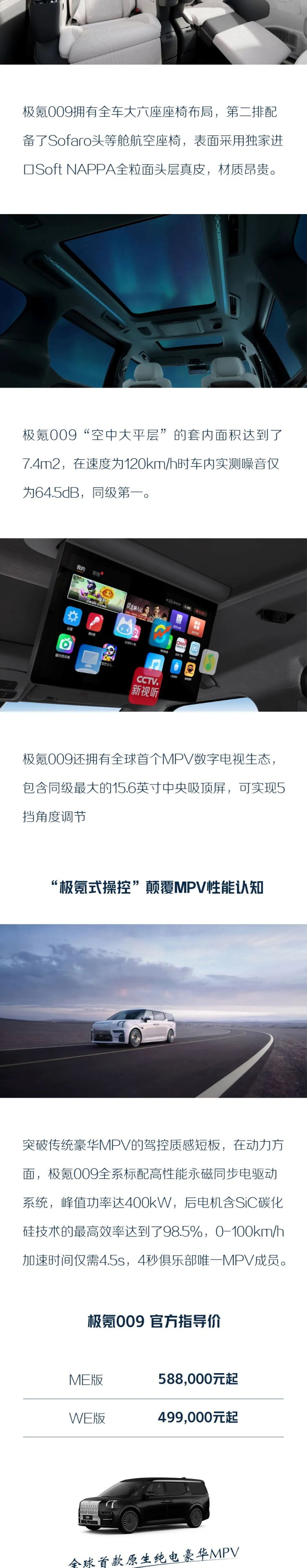 极氪达成又一重要里程碑，用时37个月累计交付40万台新车