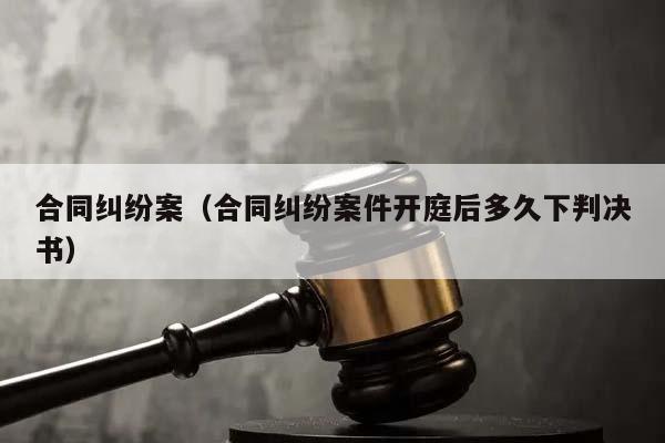 【企业动态】创远信科新增1件判决结果，涉及买卖合同纠纷