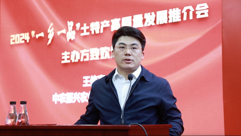 2024上市公司高质量发展优秀实践范例交流会近日成功举办