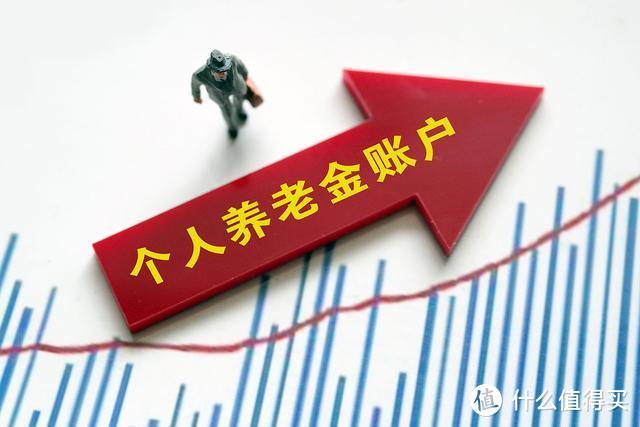 个人养老金制度全面实施在即:社会对制度优化抱有较大期待