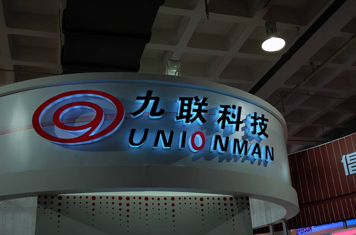 九联科技业绩会：已推出40余款商用鸿蒙生态产品
