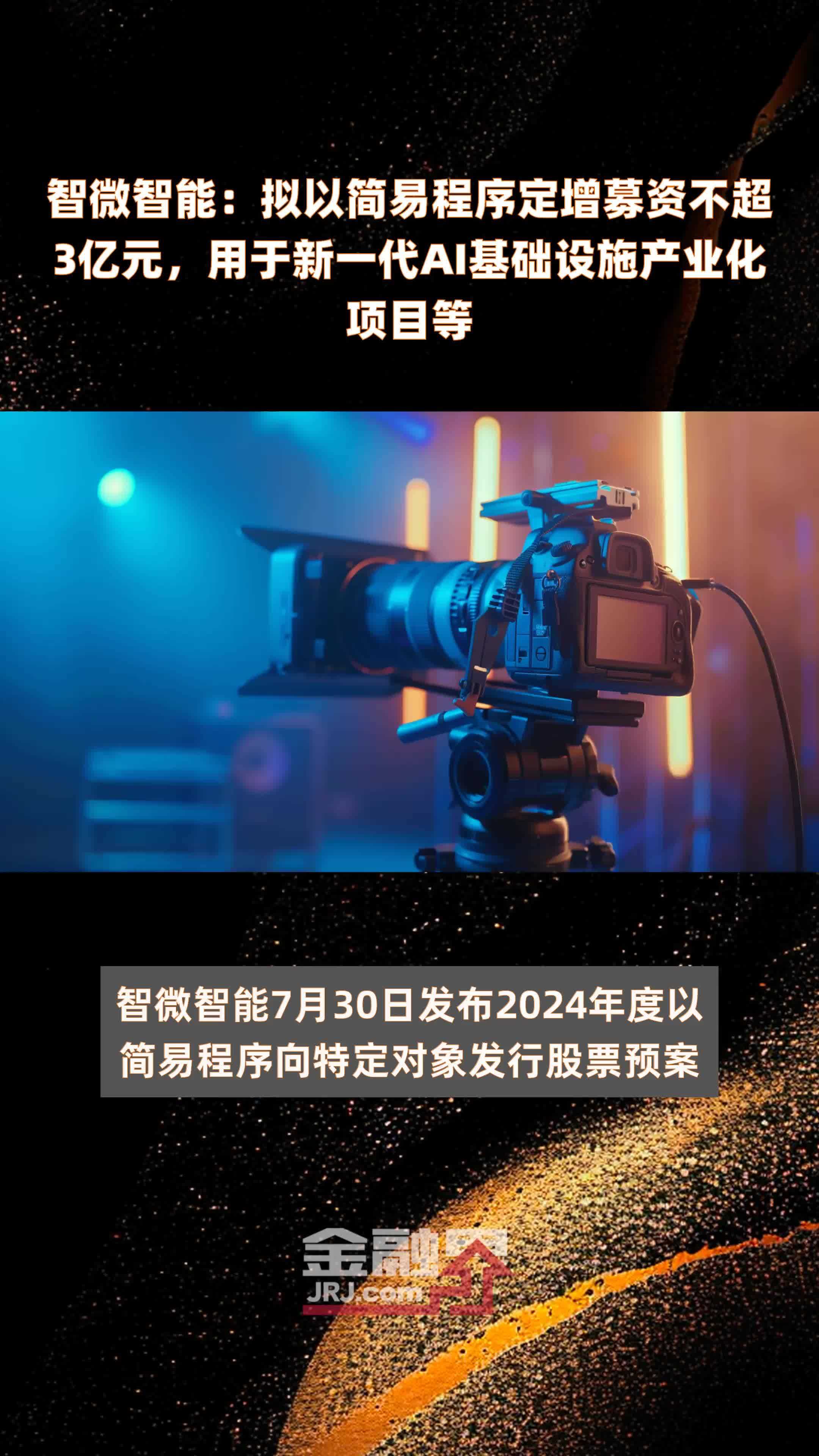 年内125家公司实施定增,合计募资1503.04亿元