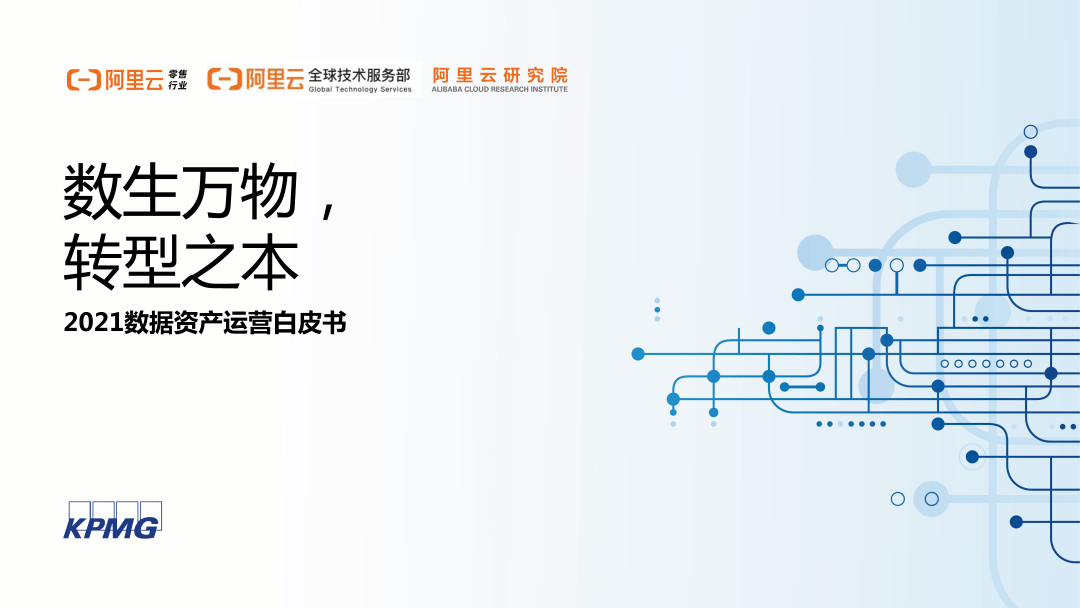 万物云将围绕资产、低碳、AI构建核心能力