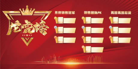 富士达龙虎榜数据(12月11日)