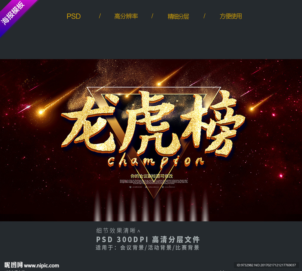 富士达龙虎榜数据(12月11日)