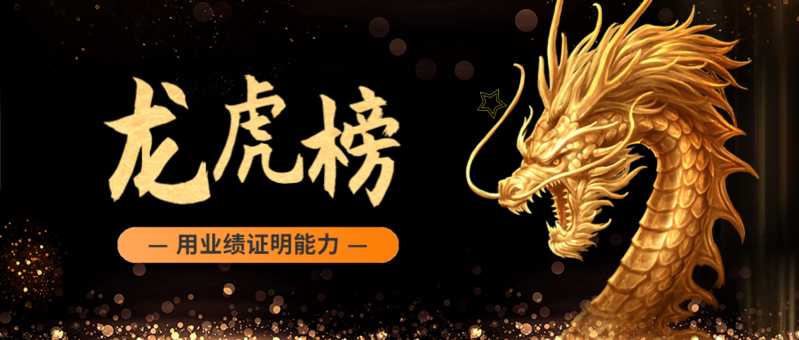 富士达龙虎榜数据(12月11日)