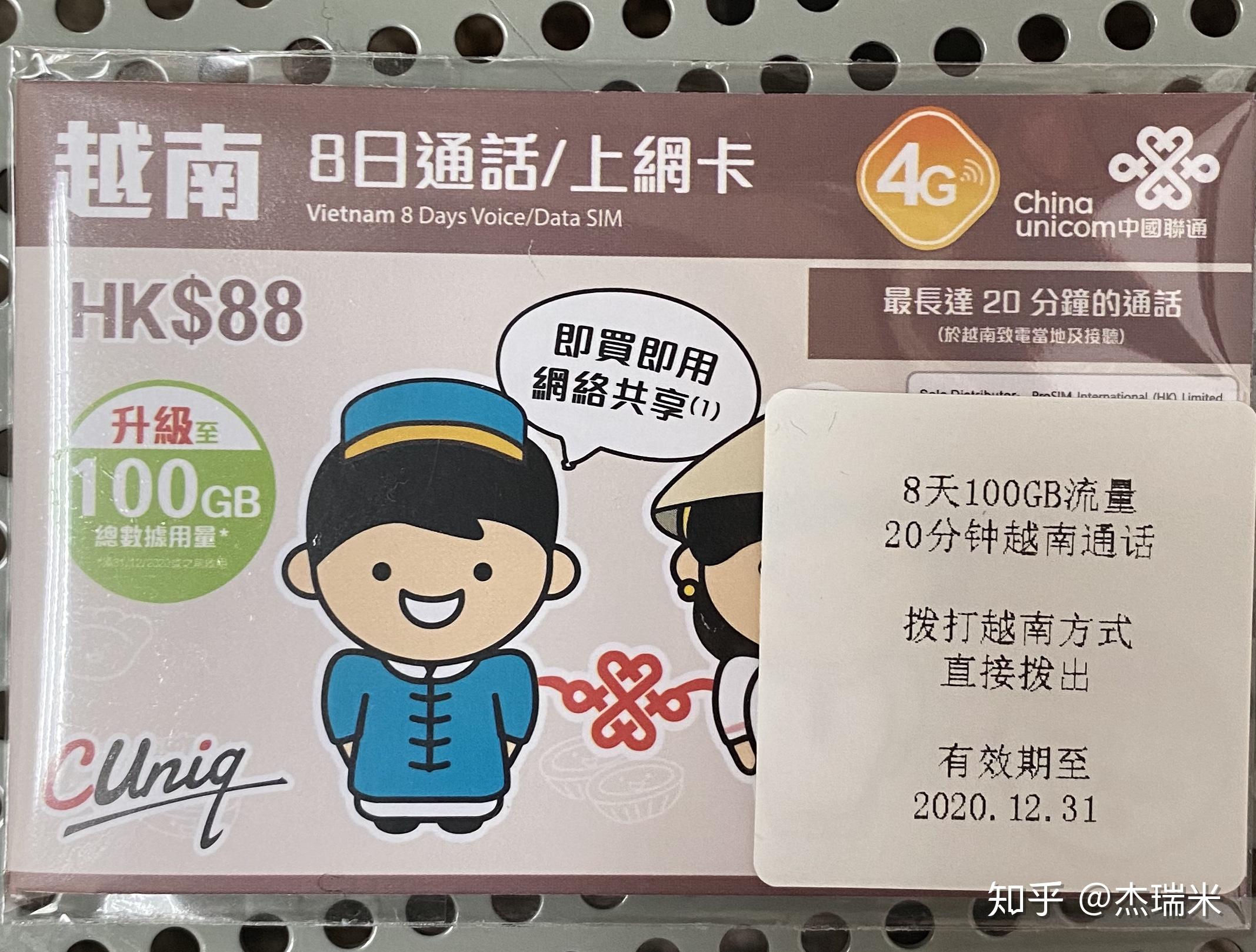 2025年越南在线旅游平台市场预计超90亿美金