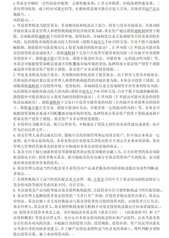 近三年收益排名前4%，宝藏债基天弘季季兴，开放期还有2天