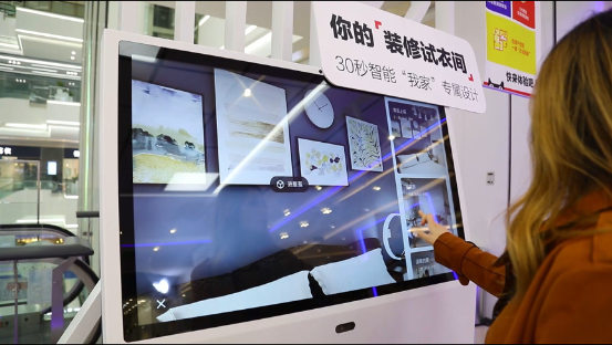 【互动掘金】居然智家:公司居然设计家业务正在与豆包进行对接