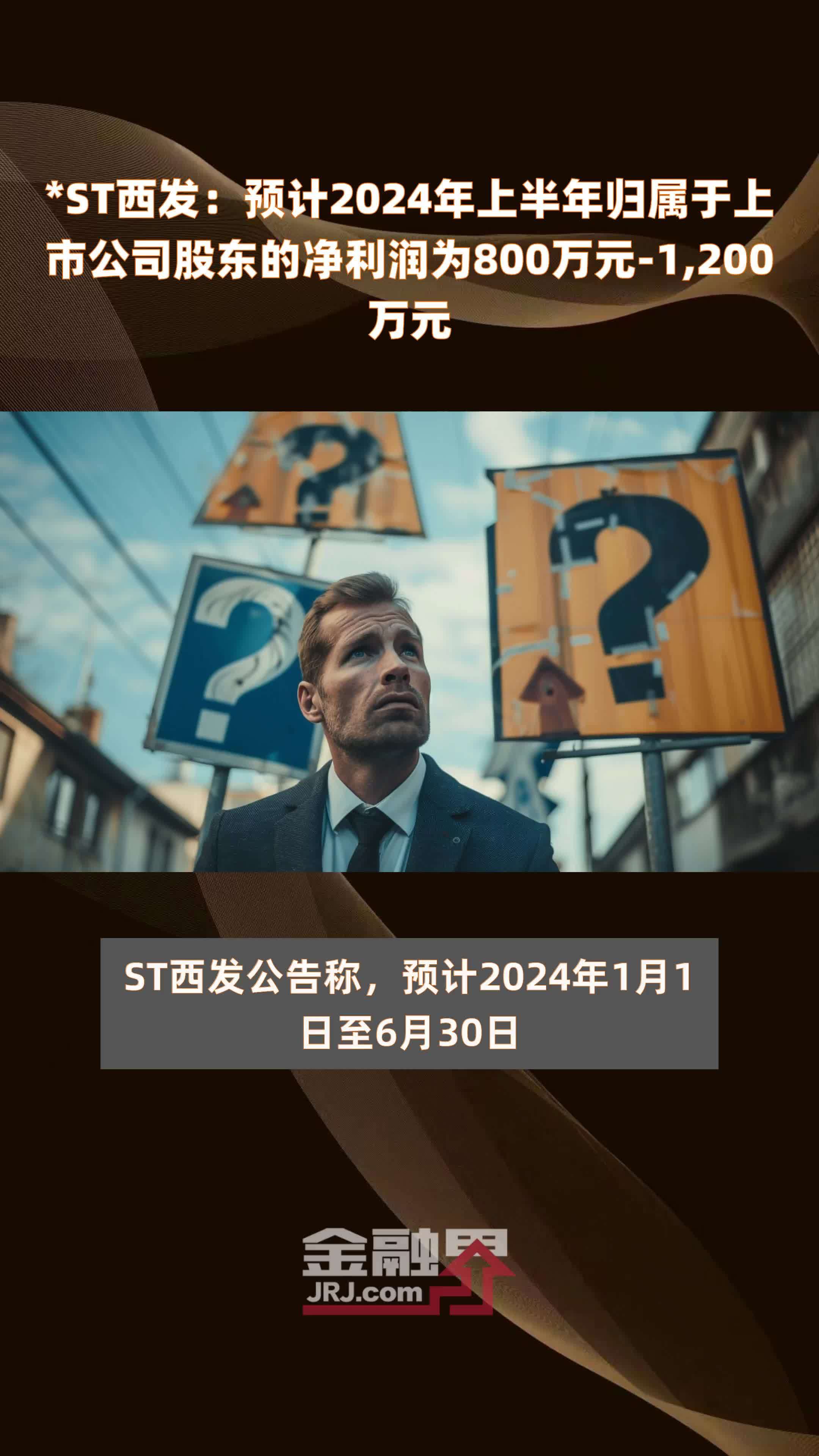 ST天山:11月销售活畜收入428.23万元