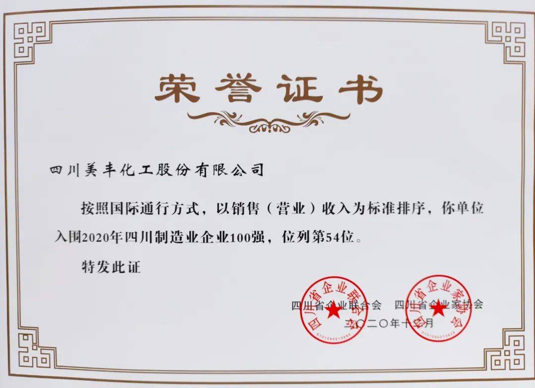 四川美丰大宗交易成交202.22万元