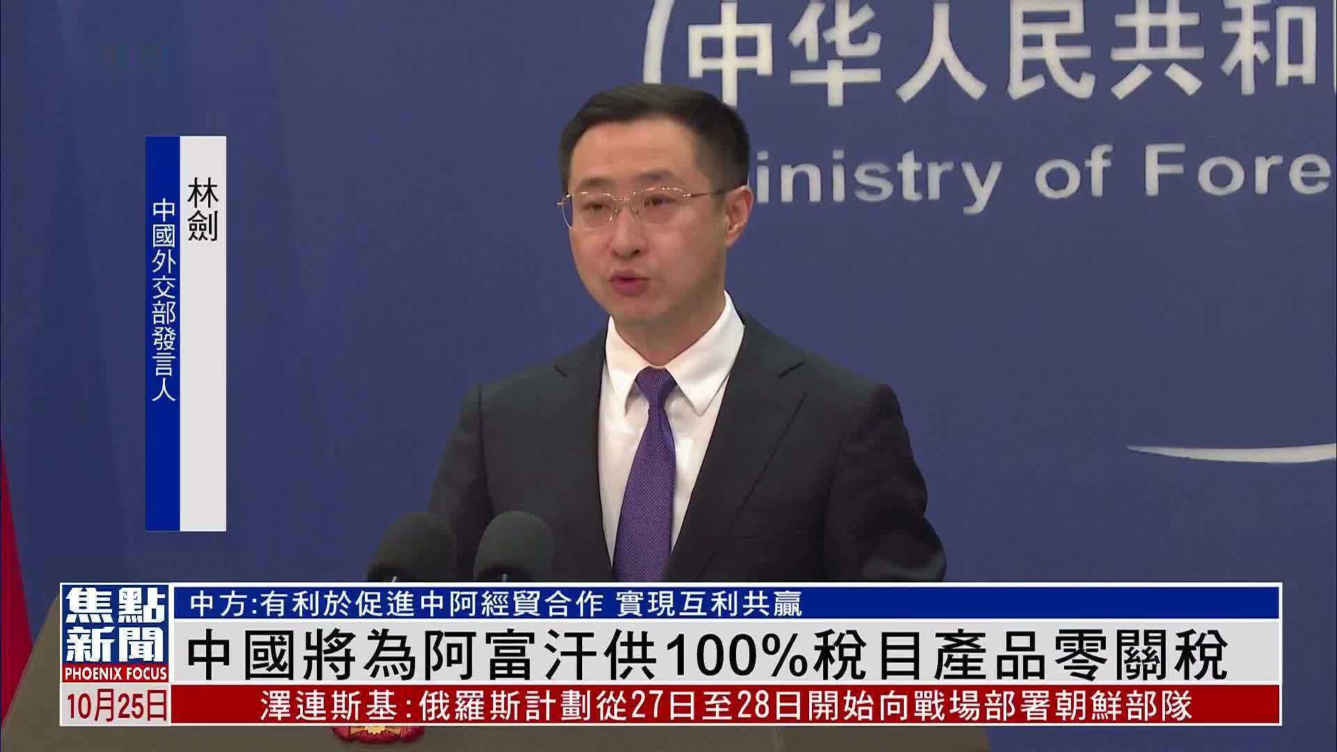 国务院关税税则委员会发布公告给予最不发达国家100%税目产品零关税待遇