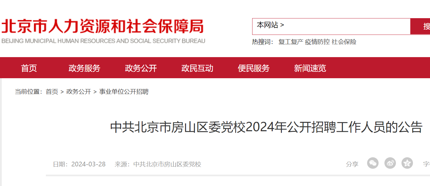 2024年12月16日今日北京工字钢价格最新行情走势