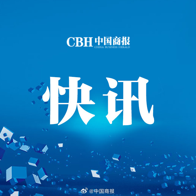 南方上证180ETF今日起发售,募集上限20亿元