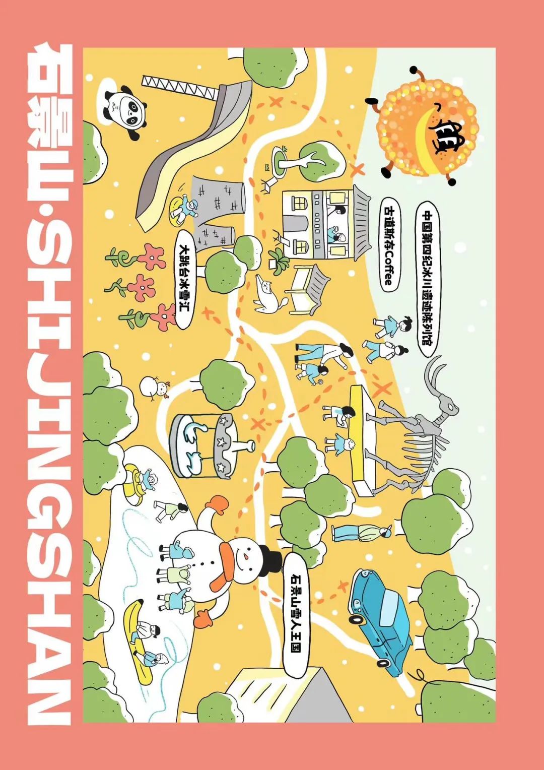 文旅部公布12条全国冰雪旅游精品线路