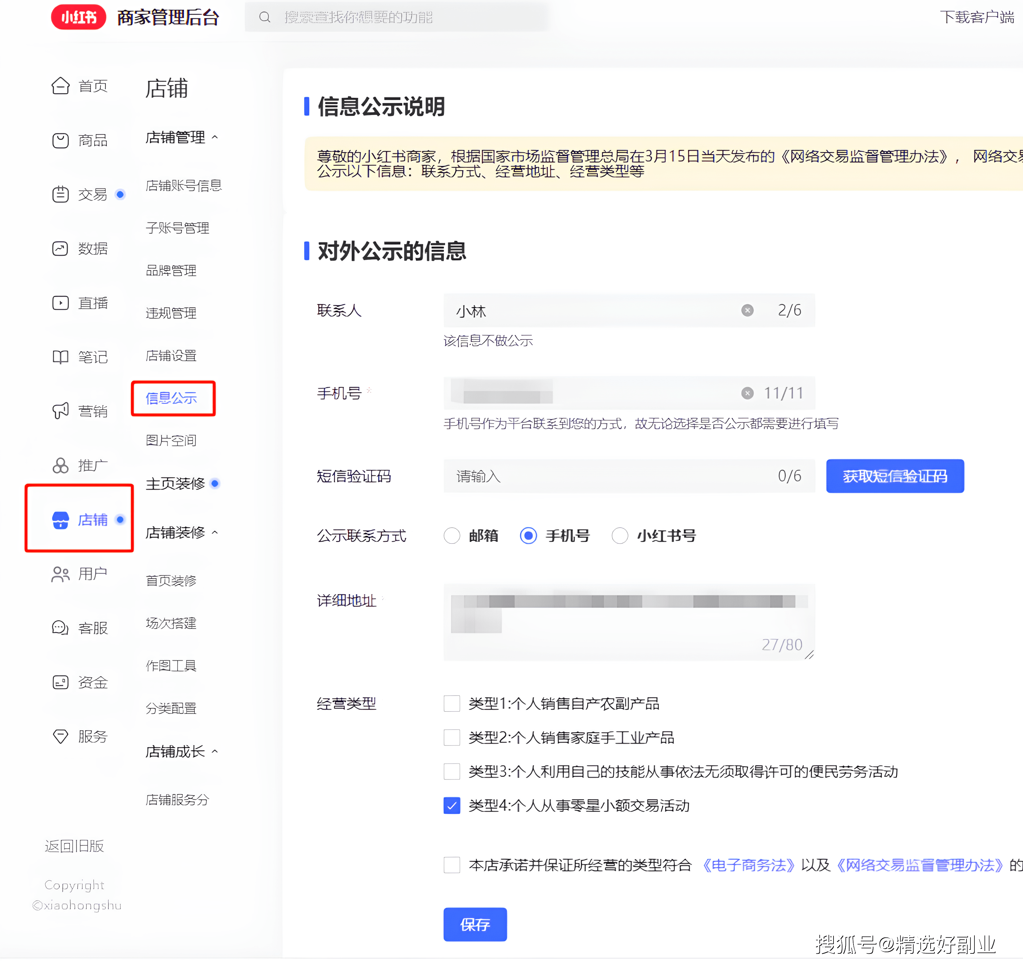 小红书商业化困局:被贴负面标签,用户增长停滞,生活方式电商发展受限
