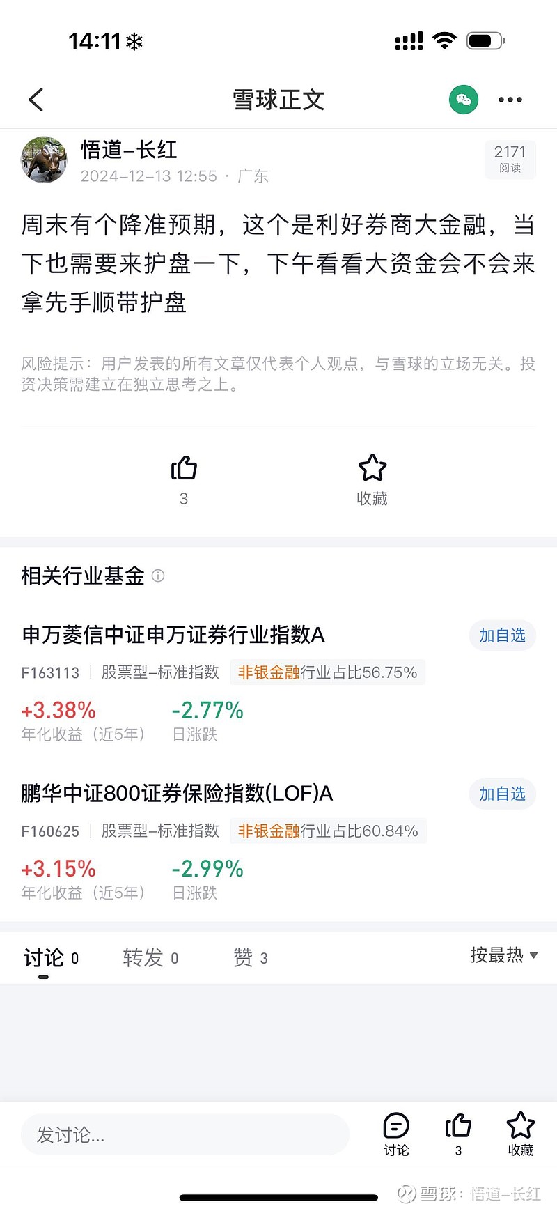 央行重磅发声!实施好适度宽松的货币政策 适时降准降息