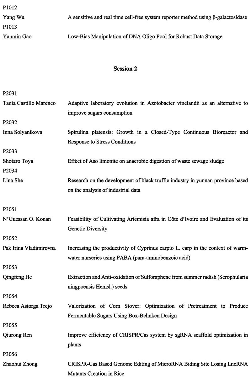 12月17日晚间重要资讯一览