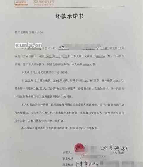 冀中能源:控股股东增持公司股份取得专项贷款承诺书