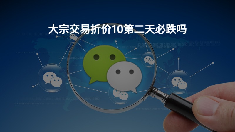 逸飞激光发生2笔大宗交易 合计成交629.82万元