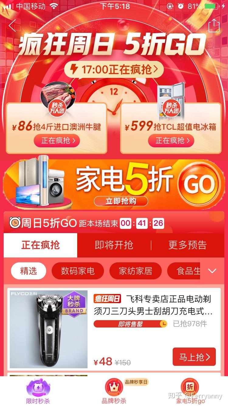 拼多多概念涨4.68%,主力资金净流入21股