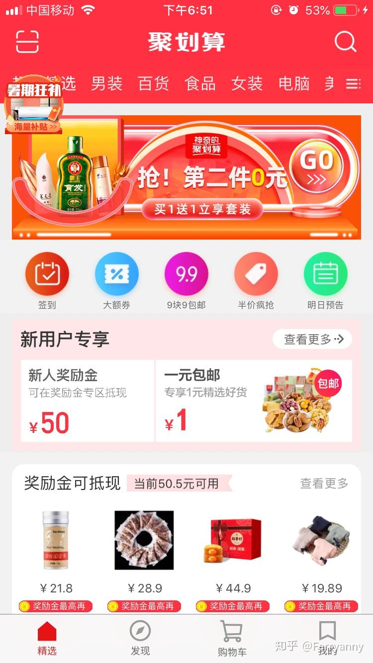 拼多多概念涨4.68%,主力资金净流入21股