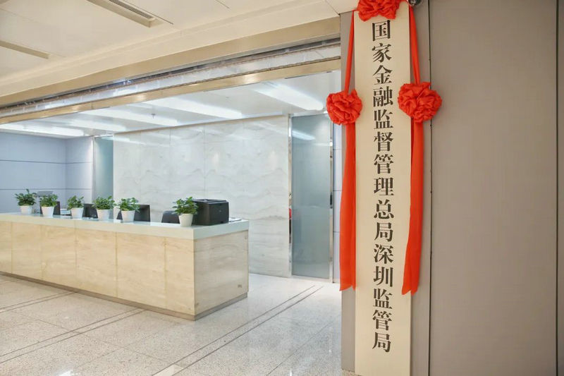 金融监管总局印发!