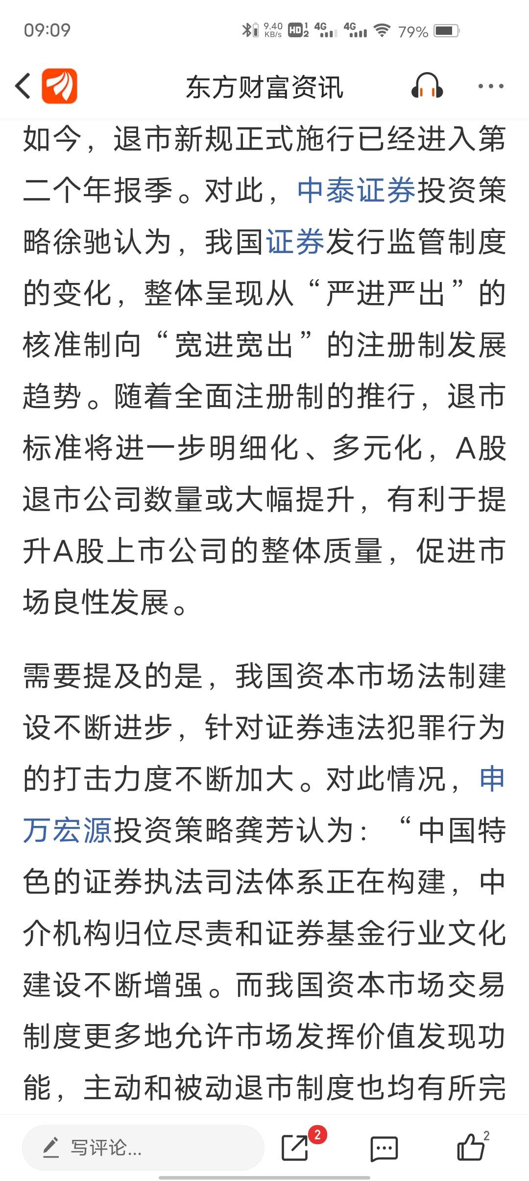 上交所:本周对102起证券异常交易行为采取监管措施