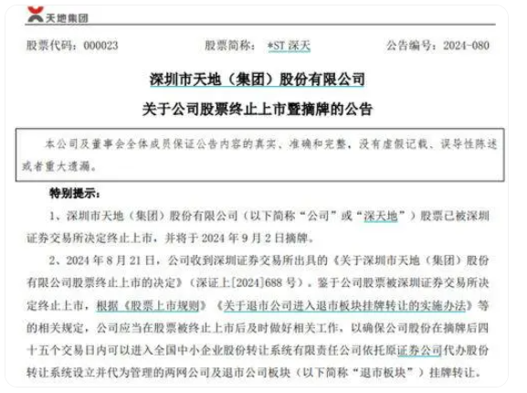 A股市值超300亿ST公司,一天50多家机构现身调研!什么情况?